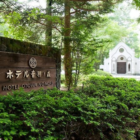 Kyu Karuizawa Hotel Otowa No Mori Bagian luar foto