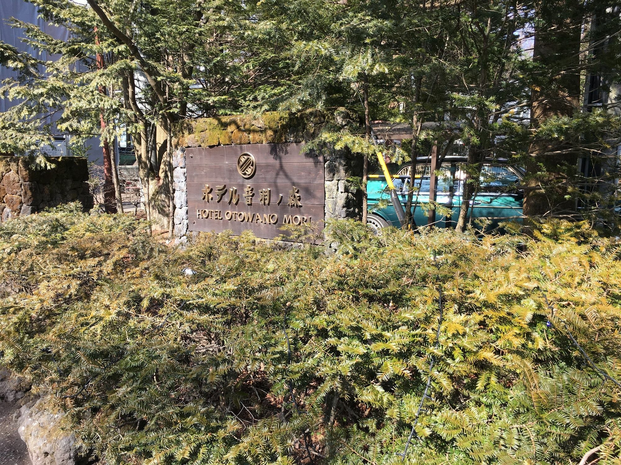 Kyu Karuizawa Hotel Otowa No Mori Bagian luar foto